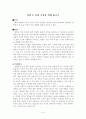 일반화학 실험 보고서(질량측정과 액체 옮기기) 1페이지