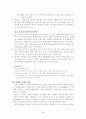 일반화학 실험 보고서(질량측정과 액체 옮기기) 3페이지