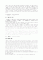 문제작! 만전춘별사 2페이지