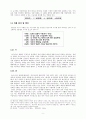 문제작! 만전춘별사 6페이지