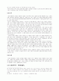 문제작! 만전춘별사 7페이지