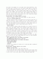 중국의 정치와 대외정책 3페이지