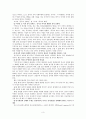 중국의 대미전략 3페이지