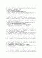중국의 대미전략 4페이지