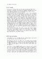 산업현장에서 발생할 수 있는 공기 부가물 (입장상 물질) 2페이지