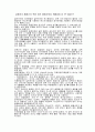 산업현장에서 발생할 수 있는 공기 부가물 (입장상 물질) 4페이지