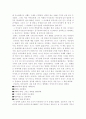 마시멜로이야기 2페이지