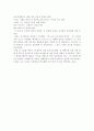 마시멜로이야기 4페이지