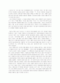 [독서감상문][독후감][감상문]무소유를 읽고 2페이지