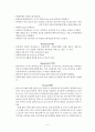 비타500 마케팅분석과 제품분석 5페이지