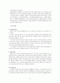 비타500 마케팅분석과 제품분석 6페이지