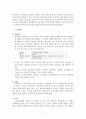 비타500 마케팅분석과 제품분석 7페이지