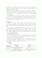 비타500 마케팅분석과 제품분석 8페이지