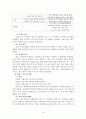 비타500 마케팅분석과 제품분석 9페이지