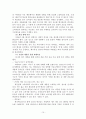 비타500 마케팅분석과 제품분석 10페이지