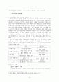 비타500 마케팅분석과 제품분석 12페이지