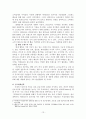 비타500 마케팅분석과 제품분석 13페이지