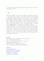 비타500 마케팅분석과 제품분석 14페이지