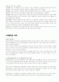 핵연료의 생산과정과 폐기물의 처리과정 10페이지