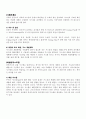 천연가스 이용현황과 생산방법 8페이지
