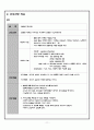 뇌경색 case  study 11페이지