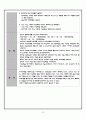 뇌경색 case  study 12페이지
