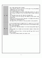 뇌경색 case  study 14페이지