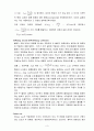 [화학공업실험] 침강 및 건조 실험 예비레포트 3페이지