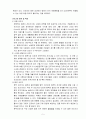 [화학공업실험] 침강 및 건조 실험 예비레포트 5페이지