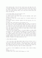 부모의 역할 3페이지