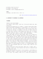싸이월드(CYWORLD)의 경영 및 마케팅 성공전략분석 5페이지