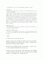 싸이월드(CYWORLD)의 경영 및 마케팅 성공전략분석 7페이지
