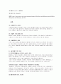 싸이월드(CYWORLD)의 경영 및 마케팅 성공전략분석 9페이지