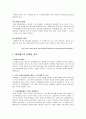 싸이월드(CYWORLD)의 경영 및 마케팅 성공전략분석 10페이지