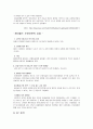 싸이월드(CYWORLD)의 경영 및 마케팅 성공전략분석 15페이지