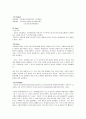 싸이월드(CYWORLD)의 경영 및 마케팅 성공전략분석 16페이지
