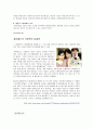 싸이월드(CYWORLD)의 경영 및 마케팅 성공전략분석 20페이지
