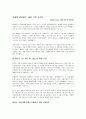 싸이월드(CYWORLD)의 경영 및 마케팅 성공전략분석 21페이지