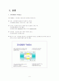 지식경영 5페이지