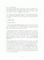 지식경영 7페이지
