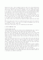 한국의 지자기와 지자기가 인체에 미치는 영향 2페이지