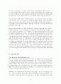 [책요약]영원한 문화도시, 아테네 7페이지