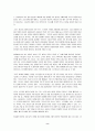 [책요약]영원한 문화도시, 아테네 8페이지