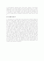 1차대전과2차대전후 사회 10페이지