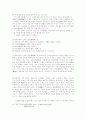 처용가연구 3페이지