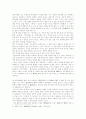 처용가연구 5페이지