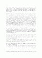 처용가연구 6페이지