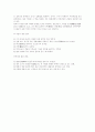 처용가연구 7페이지