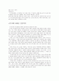 무가연구 3페이지