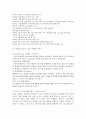 미샤 마케팅사례분석 2페이지